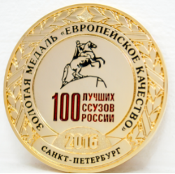 100 лучших ссузов России